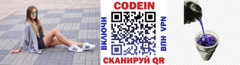 mega вход  купить наркотик  Ужур  Codein Purple Drank 
