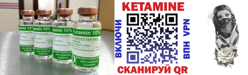 КЕТАМИН ketamine  Ужур 