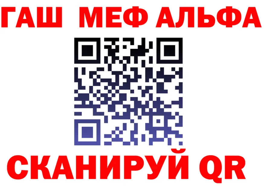 МЯУ-МЯУ 4 MMC ссылка маркетплейс MEGA Ужур