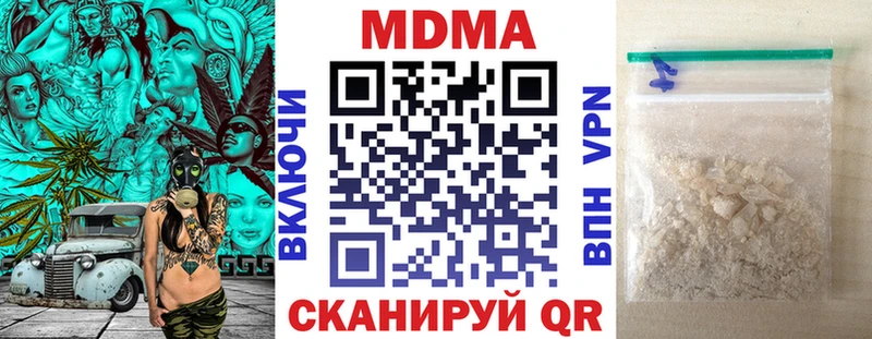 наркота  Ужур  МДМА crystal 