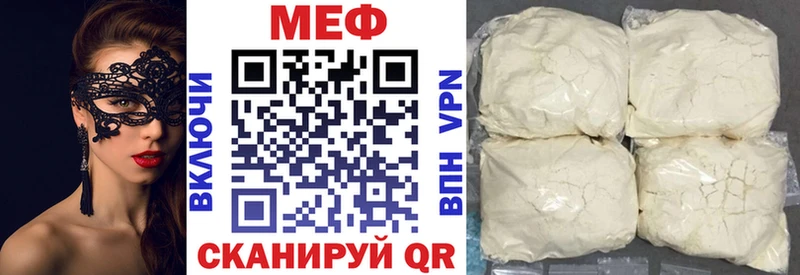 МЕФ мяу мяу  Ужур 