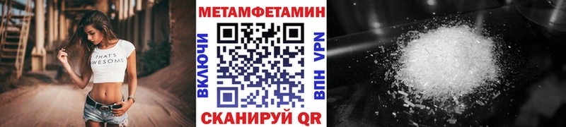 ссылка на мегу сайт  Ужур  сайты даркнета клад  Метамфетамин кристалл 